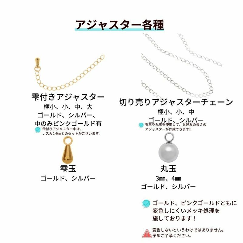 [5個セット]サージカルステンレスナスカン9mmとアジャスターセット［銀シルバー］アクセサリーパーツ