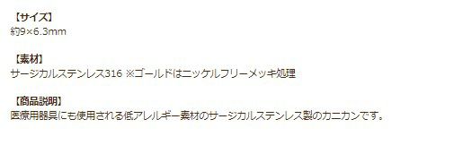 [5個]サージカルステンレスナスカン9mm［ゴールド金］金具アクセサリーパーツ