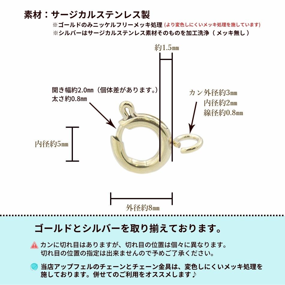 [3個]サージカルステンレス引き輪8mm大[ゴールド金]アクセサリーヒキワパーツ金アレ