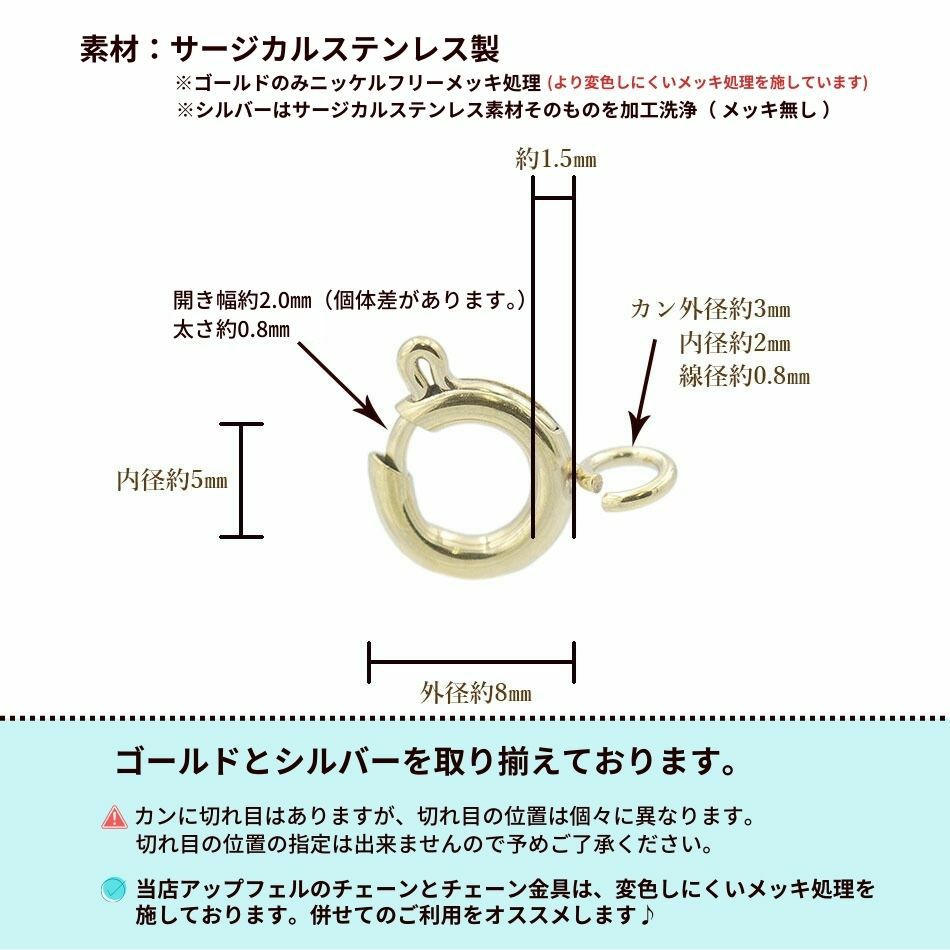 [3個]サージカルステンレス引き輪8mm大[ゴールド金]アクセサリーヒキワパーツ金アレ