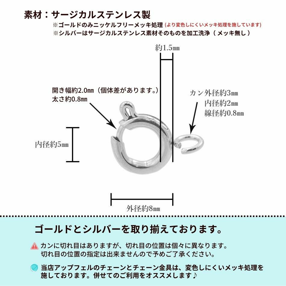 [5個]サージカルステンレス引き輪8mm大[銀シルバー]アクセサリーパーツヒキワ金アレ