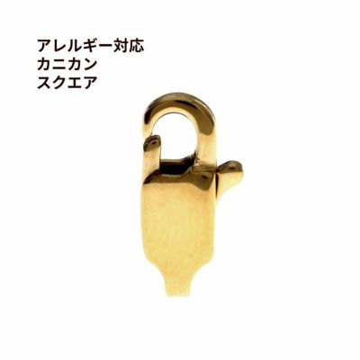 ［5個］サージカルステンレスカニカンスクエアナスカン［ゴールド金］パーツアレルギー対応