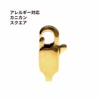 ［5個］サージカルステンレスカニカンスクエアナスカン［ゴールド金］パーツアレルギー対応