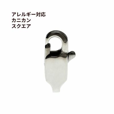 ［5個］サージカルステンレスカニカンスクエアナスカン［銀シルバー］パーツアレルギー対応