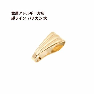 [5個]サージカルステンレスバチカン大ゴールド金アクセサリーパーツ