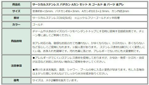 [5個]サージカルステンレスバチカン大ゴールド金アクセサリーパーツ