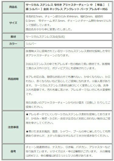 ［5個］サージカルステンレス雫付きアジャスターチェーン小［銀シルバー］金具ネックレスアンクレットパーツアレルギー対応