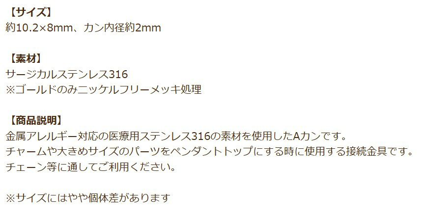 Aカンのみ 大 シルバー 商品説明
