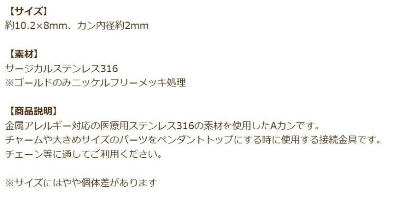 Aカンのみ 大 ゴールド 商品説明