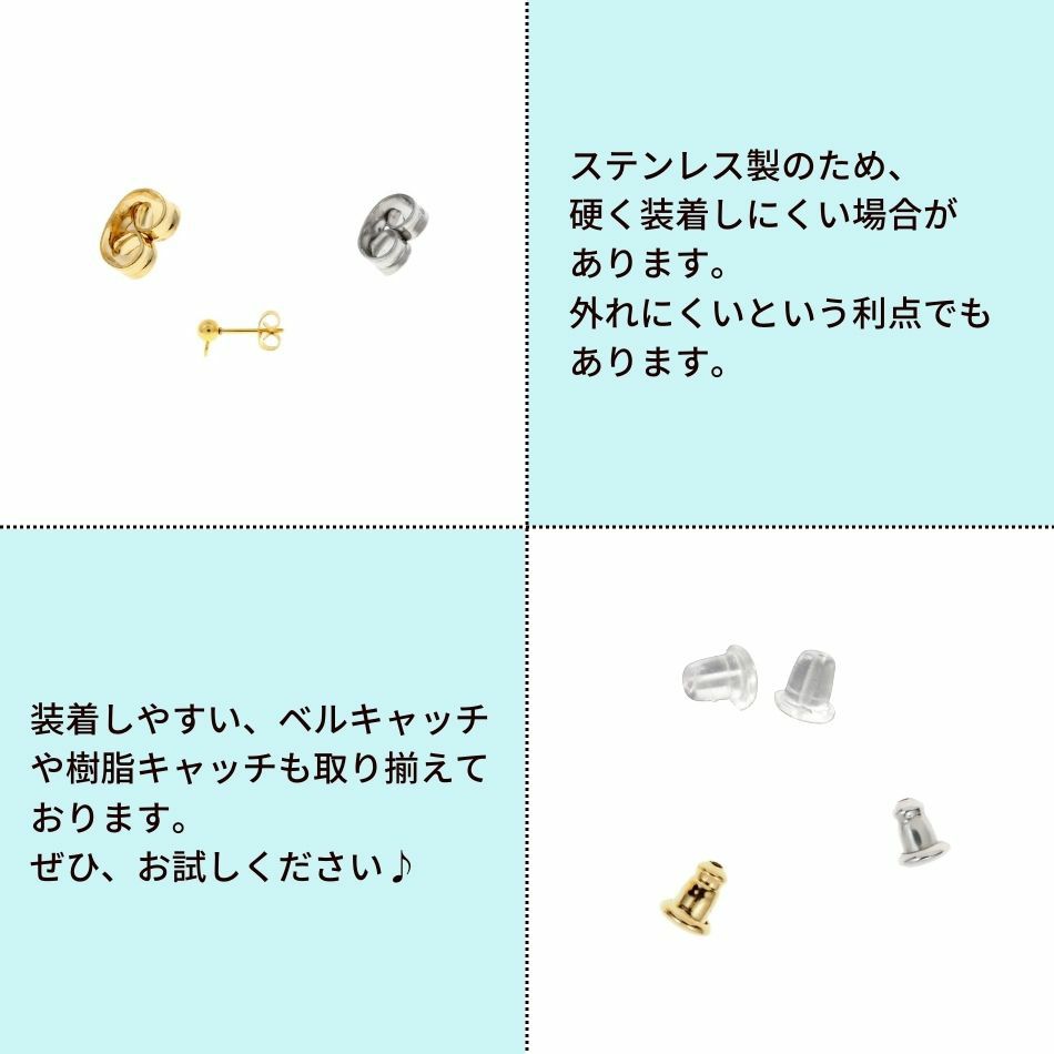 50個] サージカルステンレス ピアス キャッチ 小 ［ ゴールド 金 