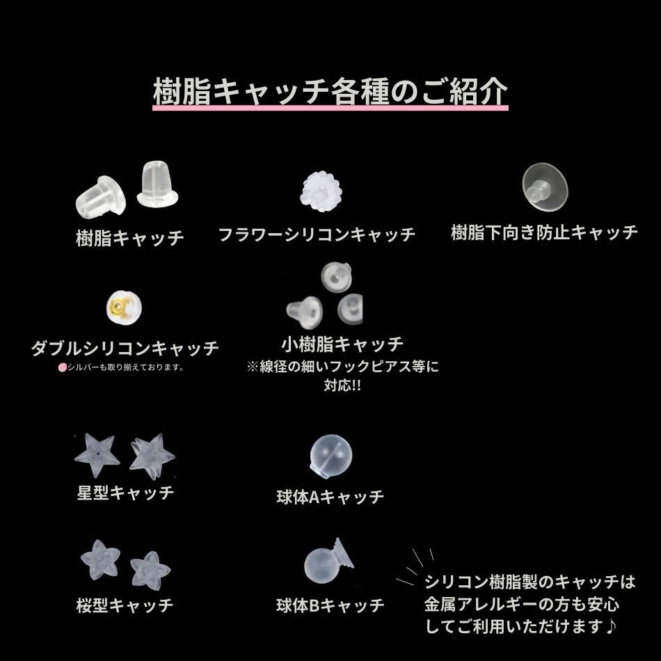 100個］ 樹脂 シリコン キャッチ ［ クリア 透明色 ］ ピアス用 パーツ