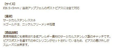 [20個]サージカルステンレスベルキャッチ［ゴールド金］キャッチアクセサリーパーツ金アレ留め具