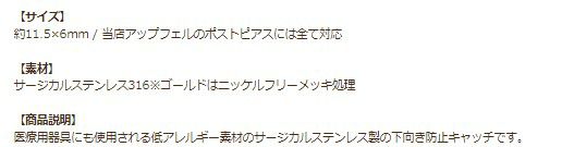 [10個]サージカルステンレス下向き防止ピアスキャッチシリコン［ゴールド金］アクセサリーパーツ金具金属アレルギー対応