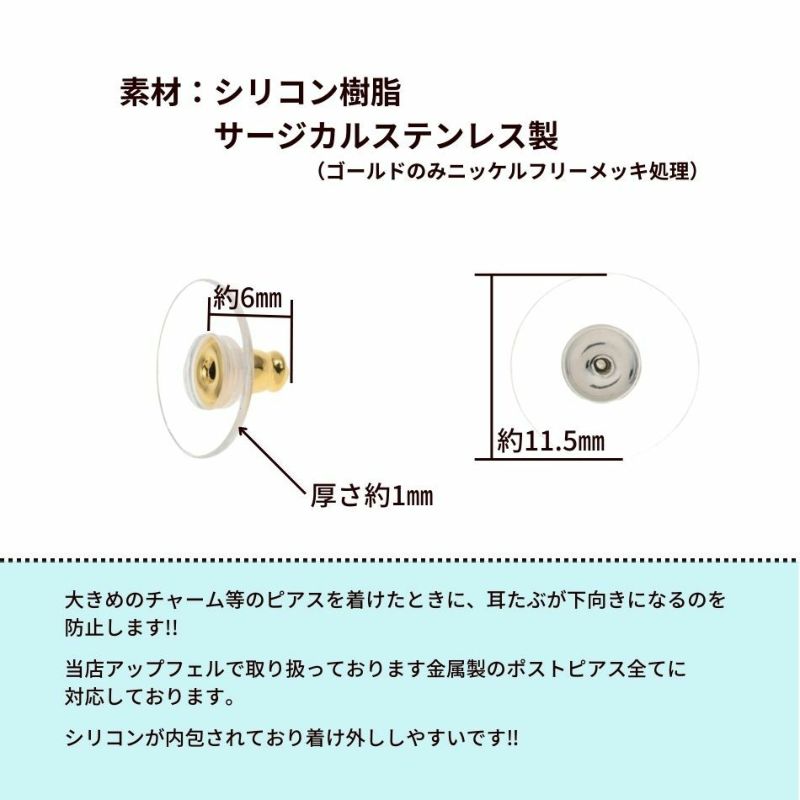 [10個]サージカルステンレス下向き防止ピアスキャッチシルバー銀アクセサリーパーツ金具