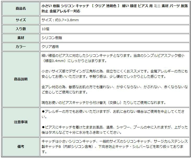 [10個]サージカルステンレス下向き防止ピアスキャッチシルバー銀アクセサリーパーツ金具