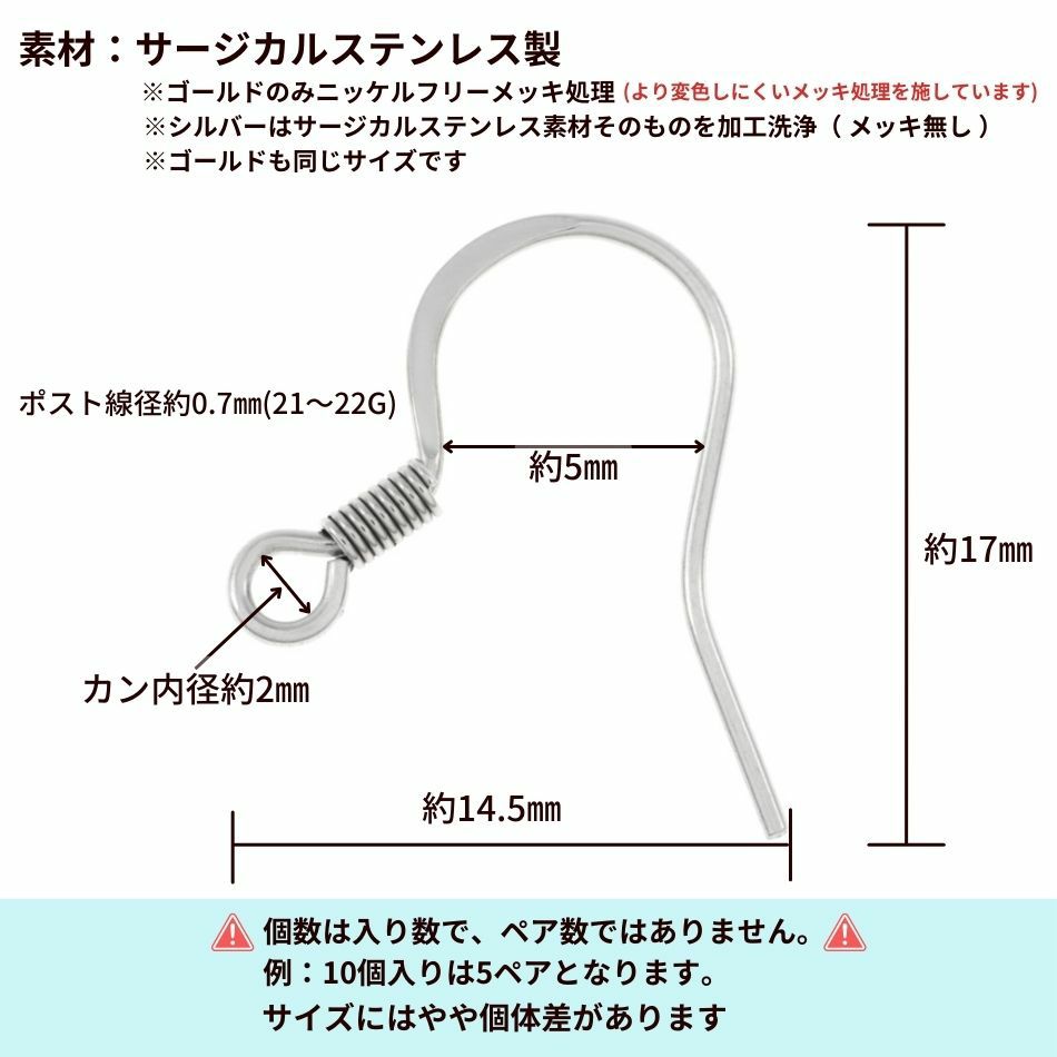ピアス フック B ［ ゴールド 金 ］ サイズ詳細