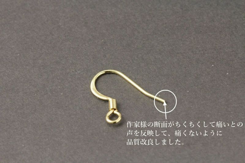 ピアス フック B ［ ゴールド 金 ］改良点