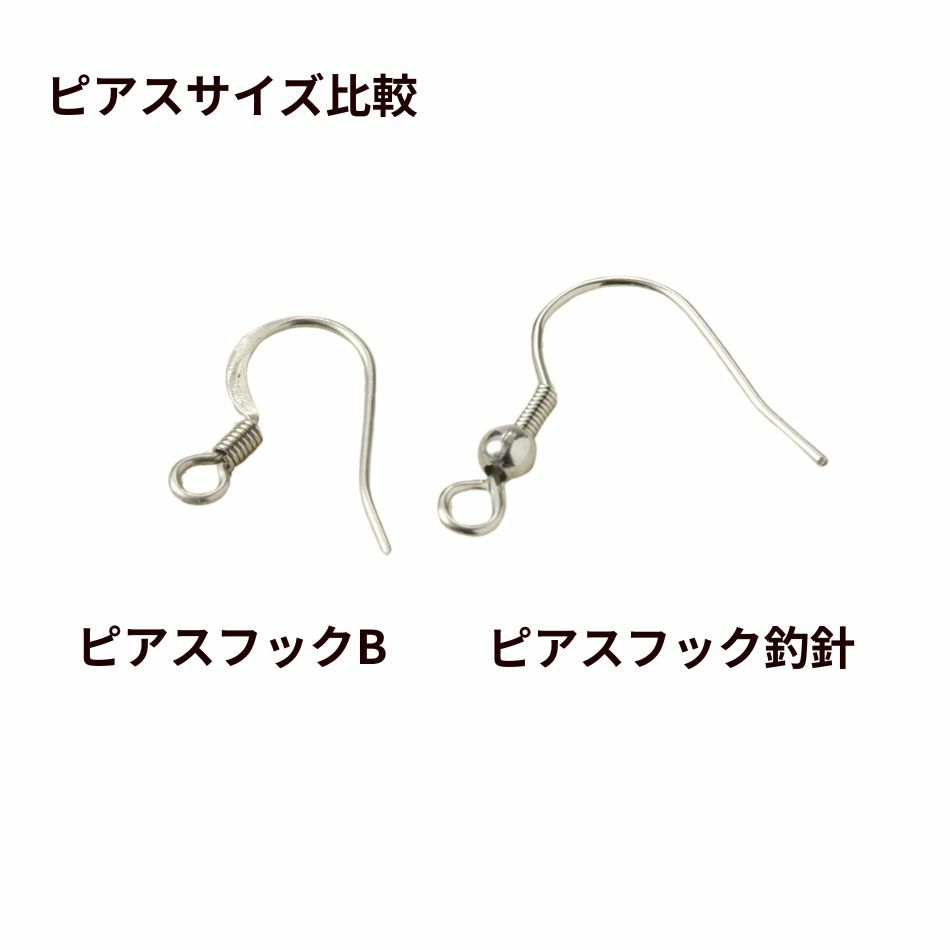ピアス フック B ［ ゴールド 金 ］サイズ比較