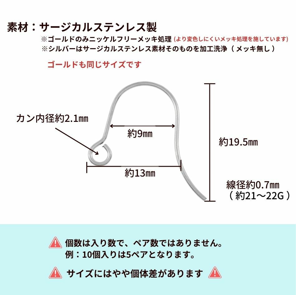 シンプル ピアスフック 大 ［ 銀 シルバー ］ サイズ詳細