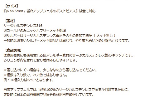 [50個]サージカルステンレスベルキャッチ［ゴールド金］ピアスキャッチアクセサリーパーツ金アレ留め具