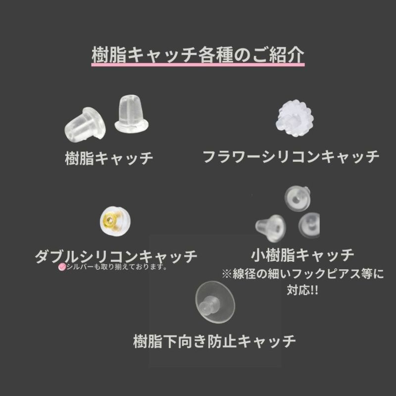 [40個]サージカルステンレス下向き防止ピアスキャッチシリコン［ゴールド金］アクセサリーパーツ金具金属アレルギー対応