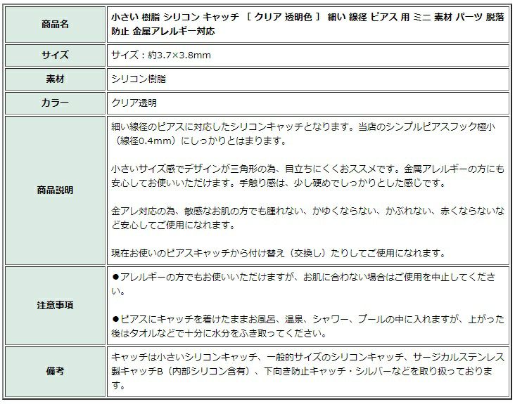 [10個]サージカルステンレス下向き防止ピアスキャッチシルバー銀アクセサリーパーツ金具