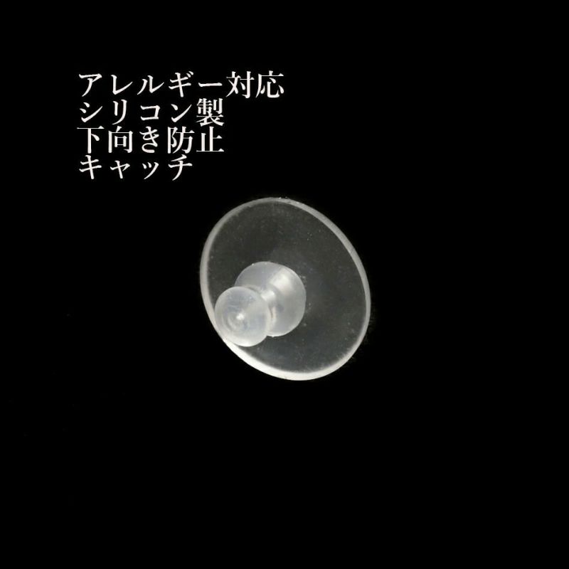 10個] ＊シリコン樹脂 下向き防止 ピアスキャッチ [ クリア 透明