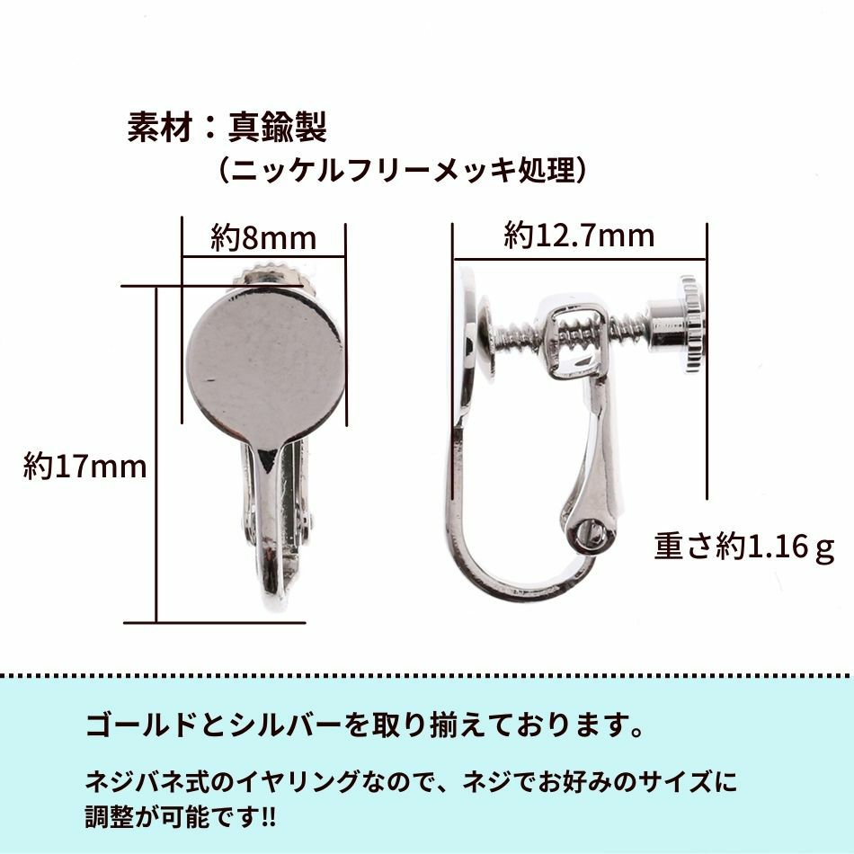 カン無し 丸皿 8mm イヤリング ゴールド サイズ詳細