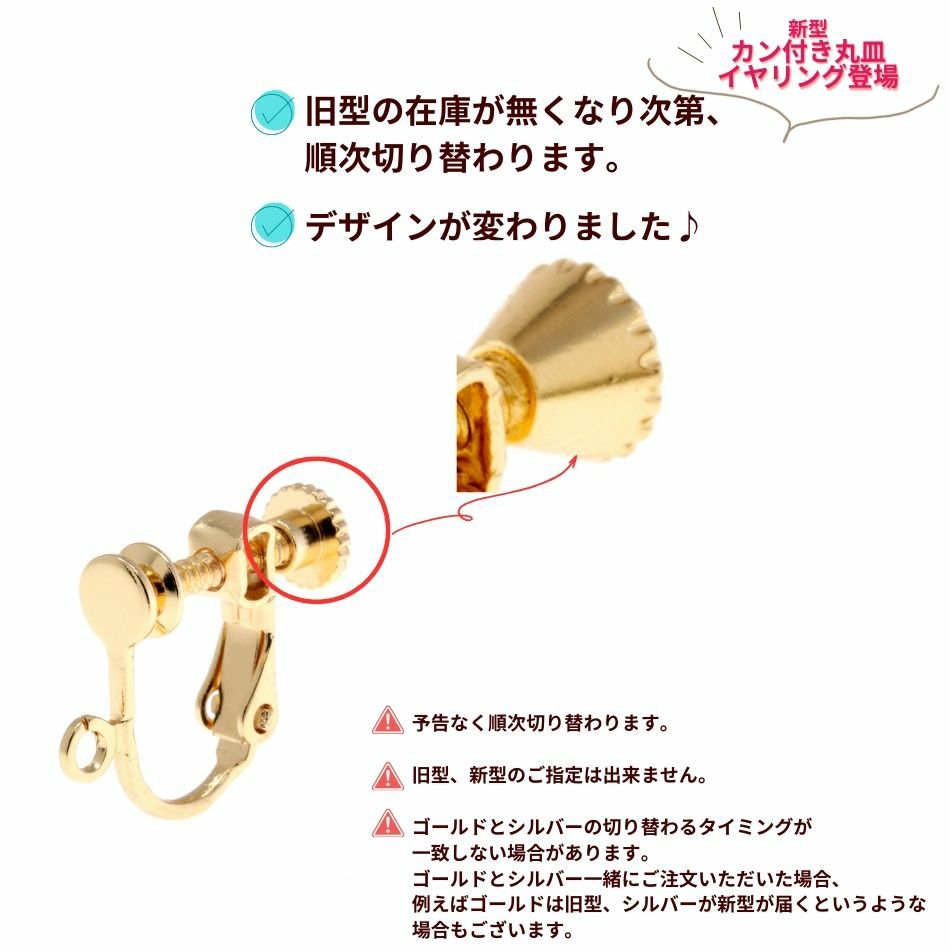 20個] カン付き 丸皿イヤリング パーツ [ 銀 シルバー ] ネジバネ式 E1  