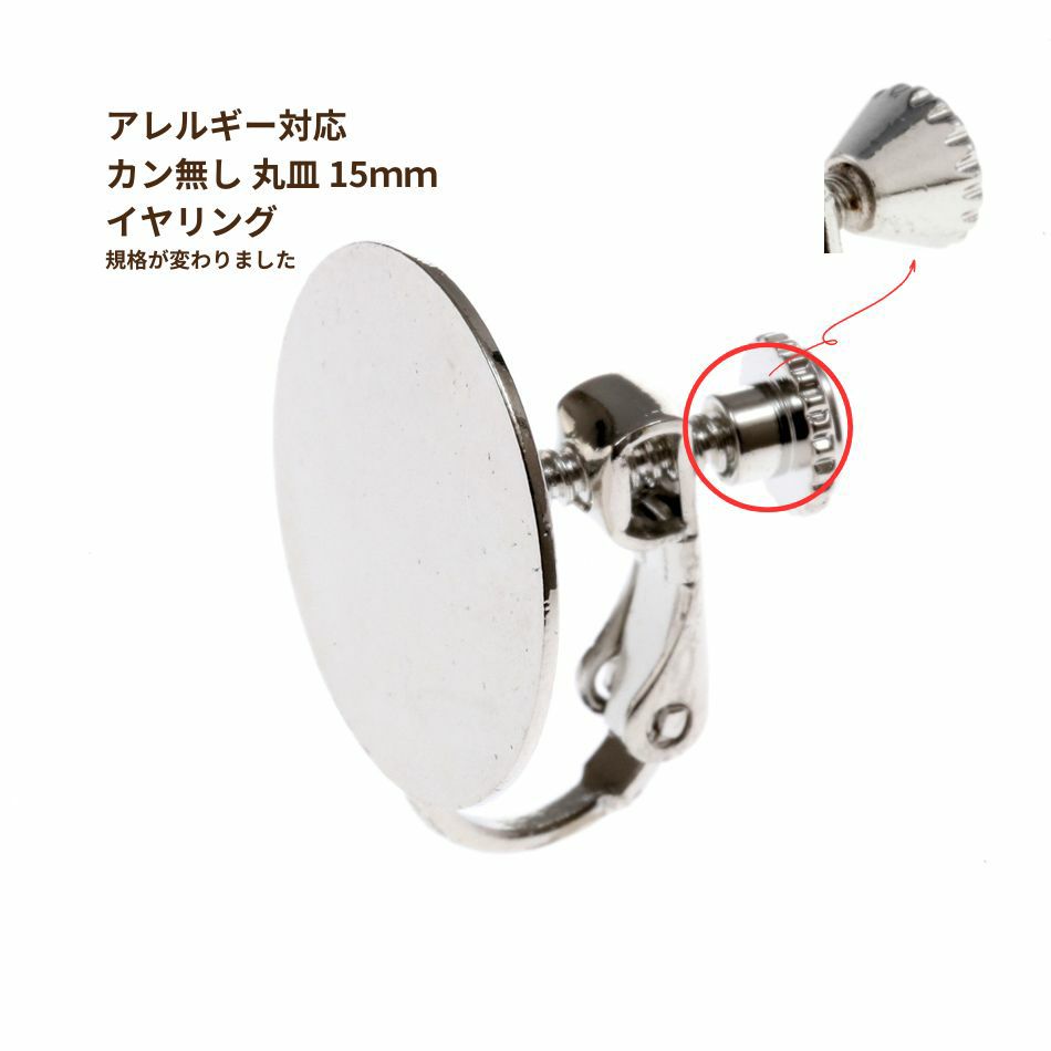 カン無し イヤリング 15mm シルバー 真鍮 パーツ 金属アレルギー対応