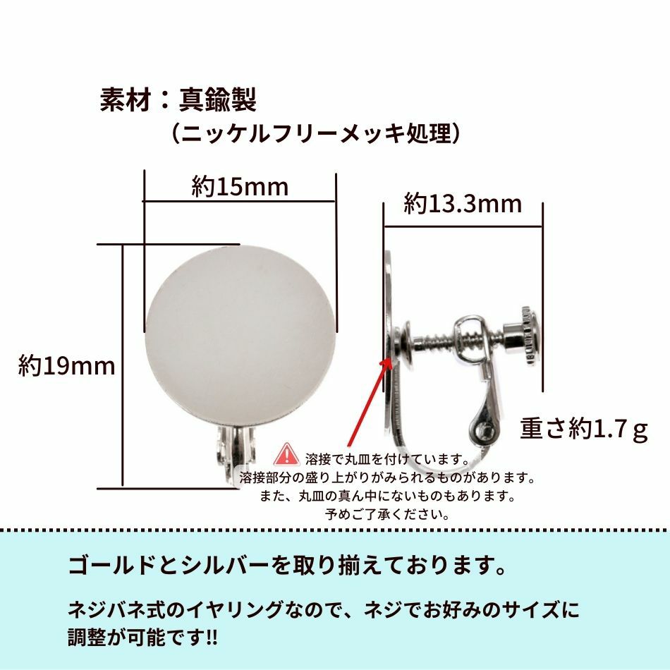 カン無し イヤリング 15mm シルバー サイズ詳細