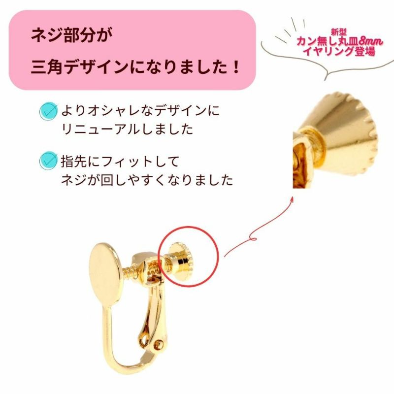 [20個]カン無し丸皿8mmイヤリングネジバネ式パーツ[銀シルバー]金属アレルギー対応金アレ