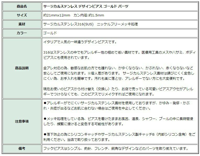 [10個]サージカルステンレスデザインピアスゴールド金パーツ