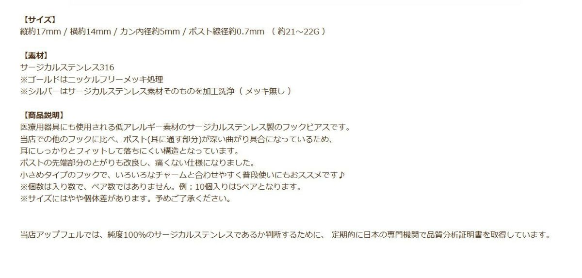 [50個]サージカルステンレスピアスフックBゴールド金パーツ