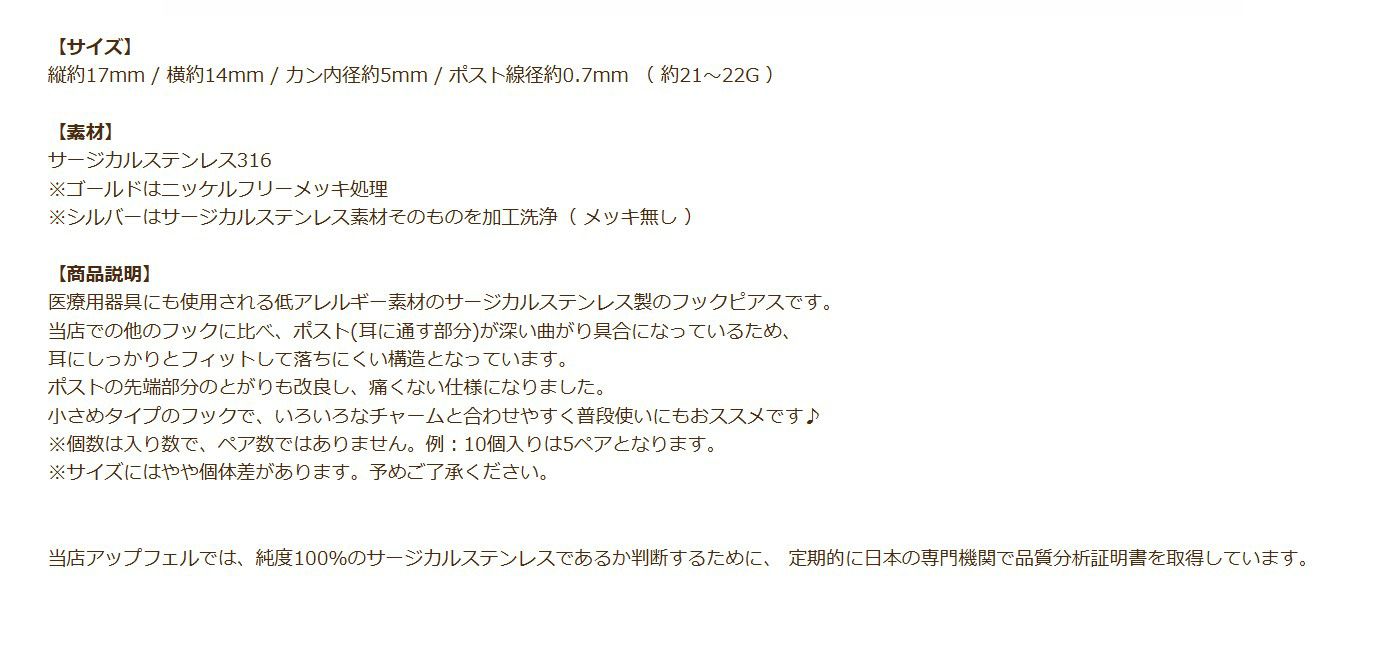 [50個]サージカルステンレスピアスフックBゴールド金パーツ