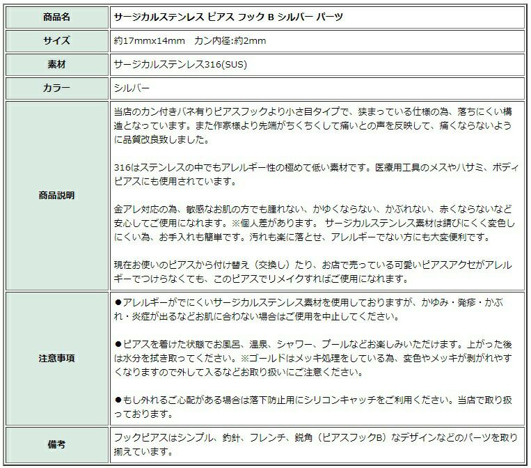 [50個]サージカルステンレスピアスフックBゴールド金パーツ