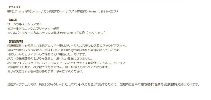 [50個]サージカルステンレスピアスフックBゴールド金パーツ