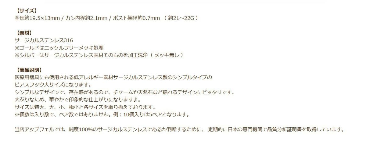 シンプル ピアスフック 大 ［ 銀 シルバー ］ 説明