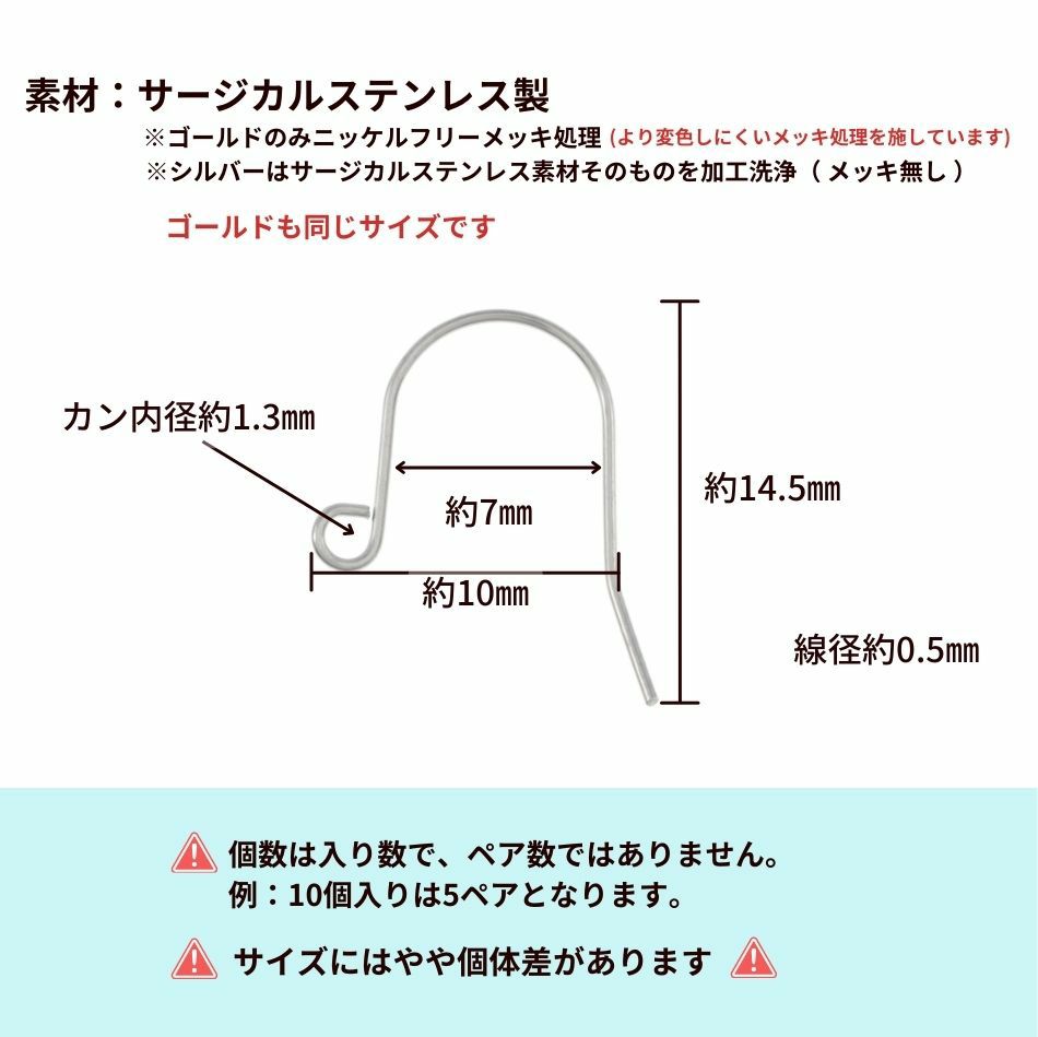 シンプル ピアス フック 極小 ［ 銀 シルバー ］ サイズ詳細