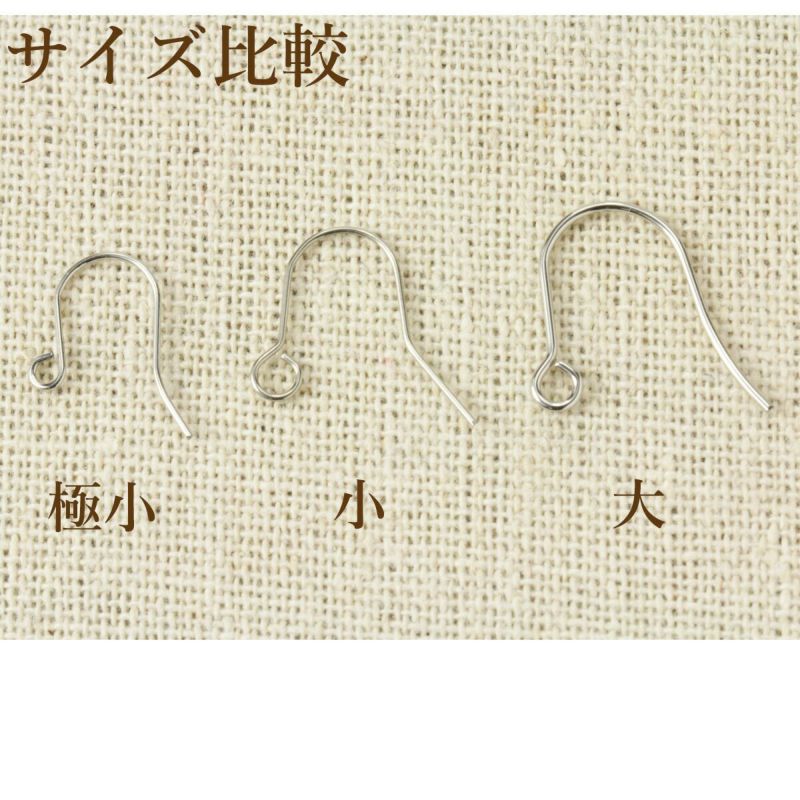 シンプル ピアス フック 極小 ［ 銀 シルバー ］ サイズ比較