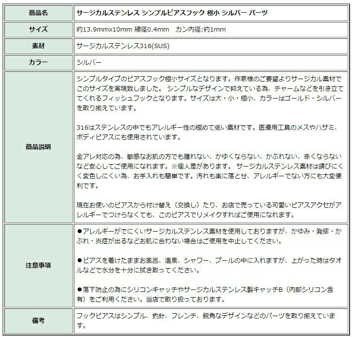 [50個]サージカルステンレスシンプルピアスフック極小シルバー銀パーツ