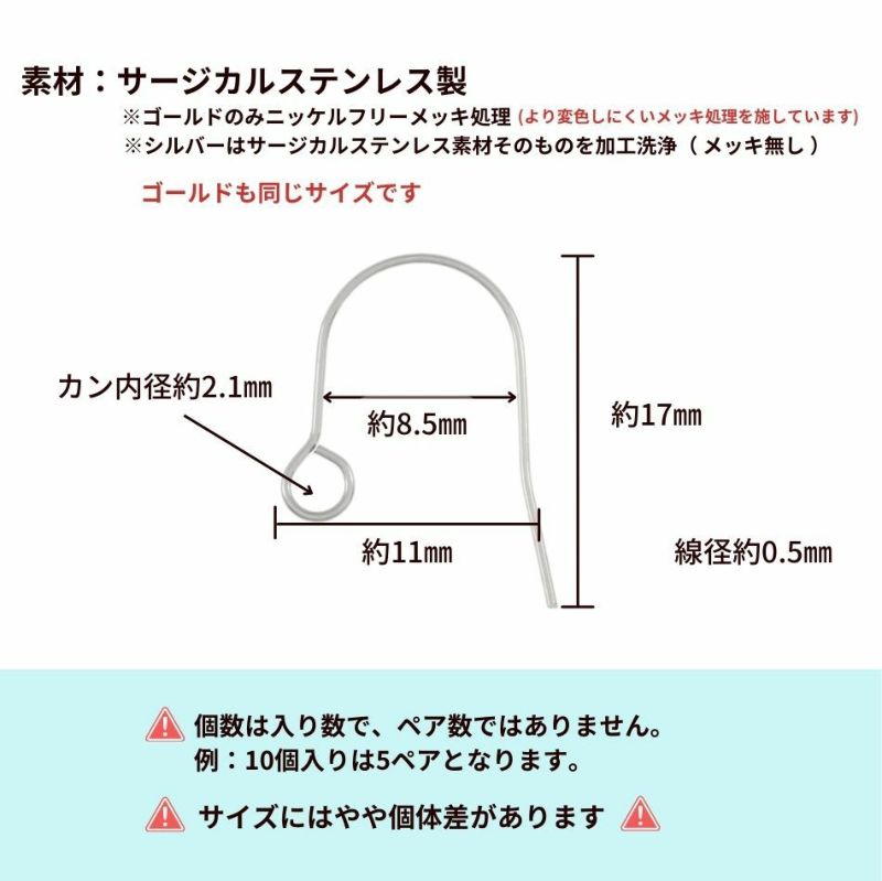 シンプル ピアスフック 小 ［ ゴールド 金 ］ サイズ詳細