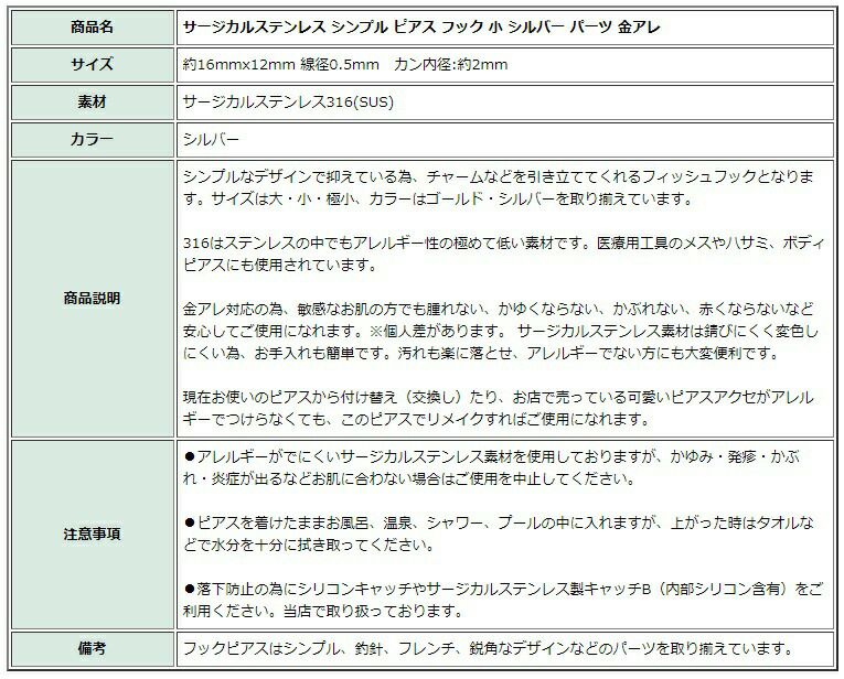 [50個]サージカルステンレスシンプルピアスフック小シルバー銀パーツ