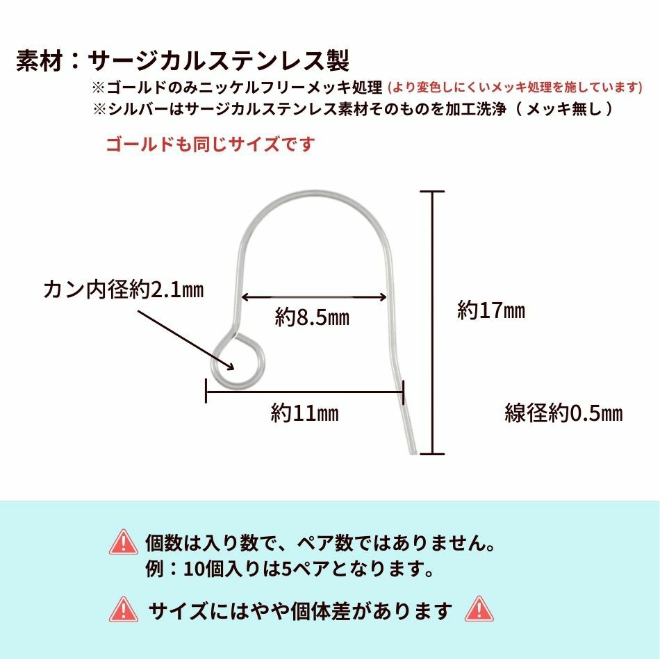シンプル ピアス フック 小 ［ 銀 シルバー ］ サイズ詳細