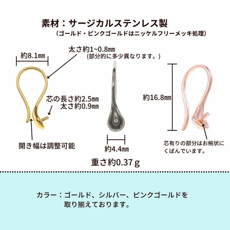 10個] サージカルステンレス 芯有り ピアス フック J [ ゴールド 金