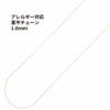 喜平チェーン 0.3×1.0mm ゴールド サージカルステンレス パーツ 金属アレルギー対応