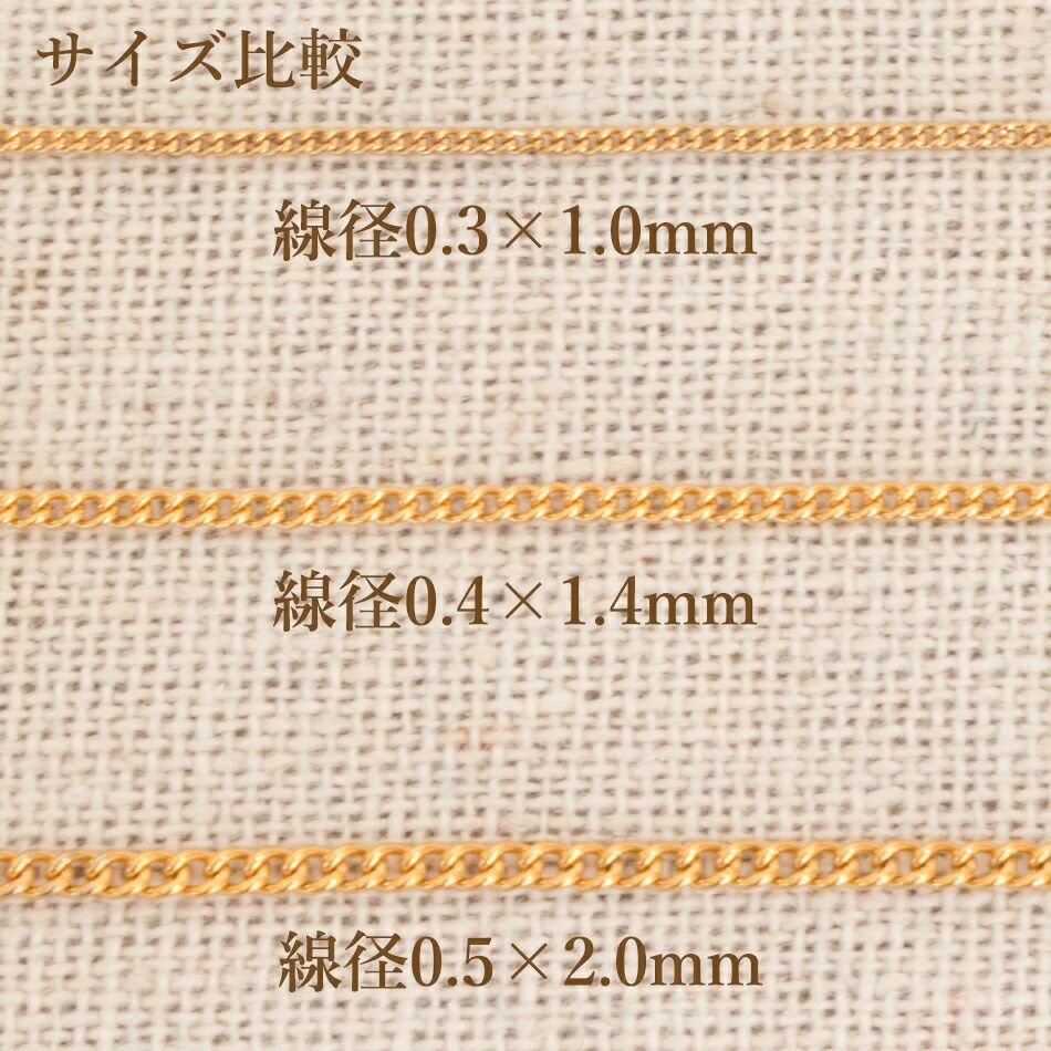 喜平チェーン ゴールド サージカルステンレス パーツ 金属アレルギー対応