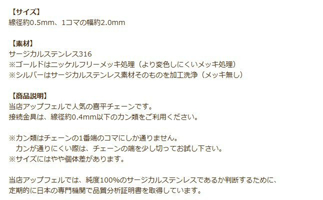 喜平チェーン 0.5×2.0mm ゴールド 商品説明