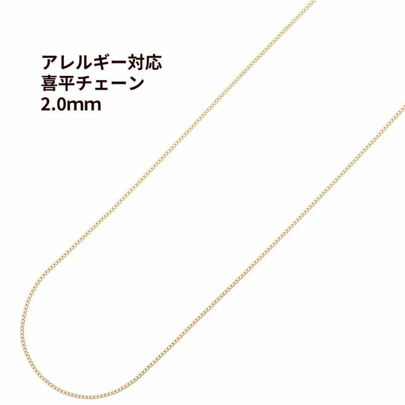 ［1M×1本］サージカルステンレス喜平チェーン0.3×1.0mm［銀シルバー］金具パーツ素材金属アレルギー対応