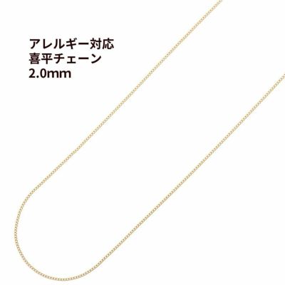［1M×1本］サージカルステンレス喜平チェーン0.3×1.0mm［銀シルバー］金具パーツ素材金属アレルギー対応